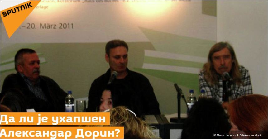 (photo - Is Aleksander Dorin arrested?)